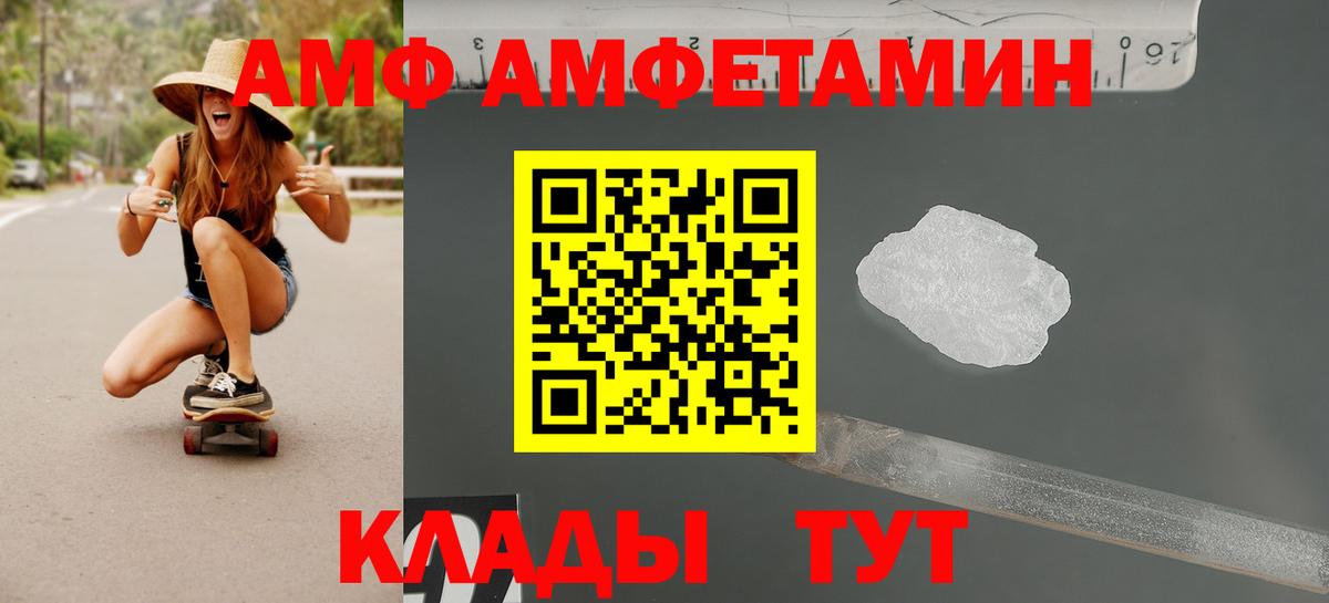 АМФ 97% Новодвинск
