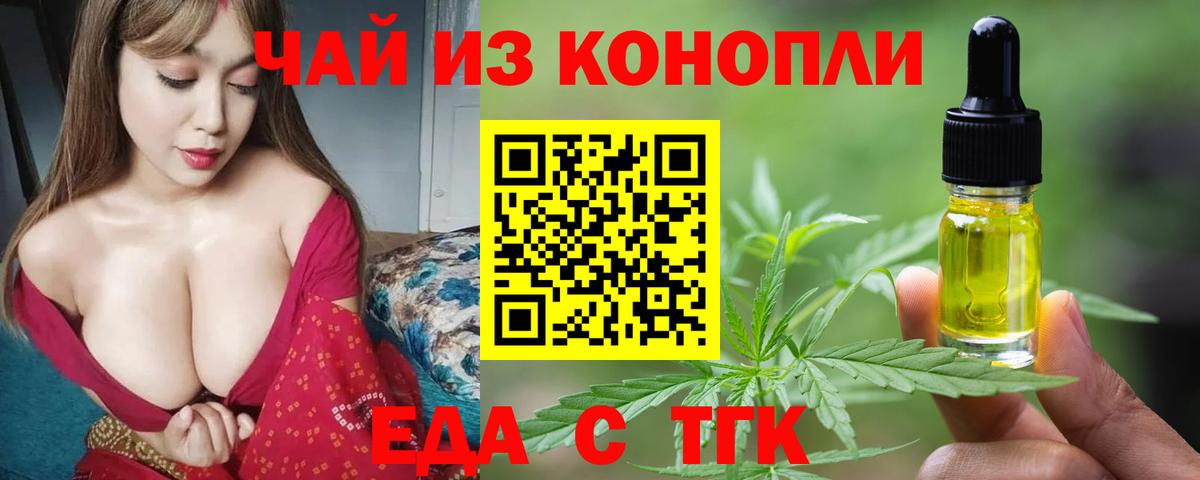 Новодвинск  Cannafood марихуана  Вход с VPN 