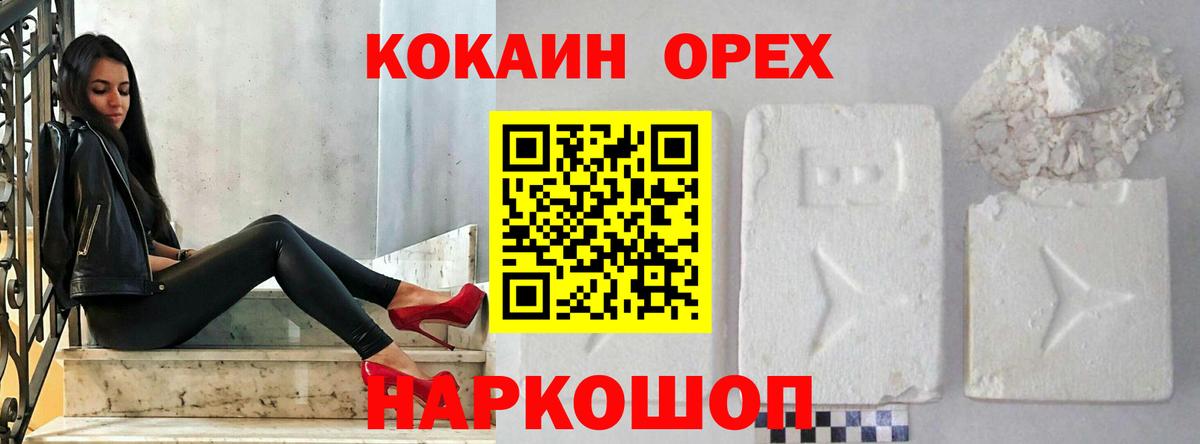 Новодвинск  COCAIN 98%  Вход с VPN  КОКАИН VHQ 