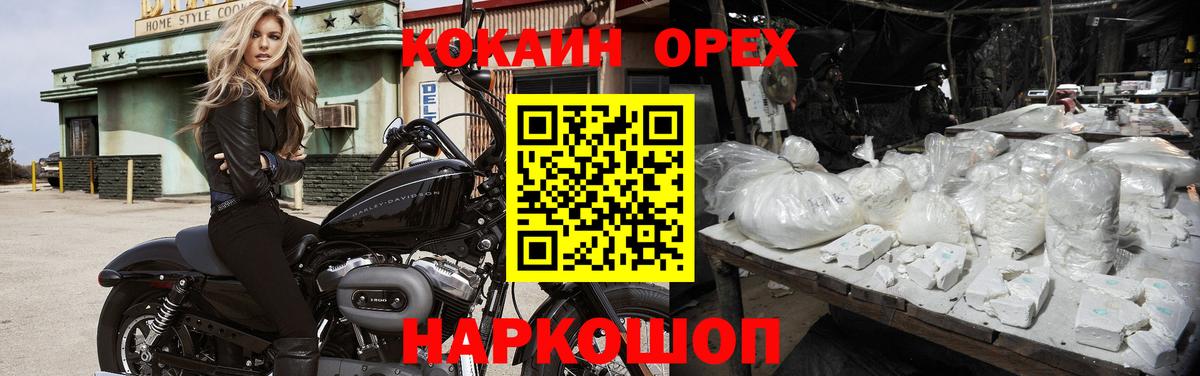 COCAIN Перу Новодвинск