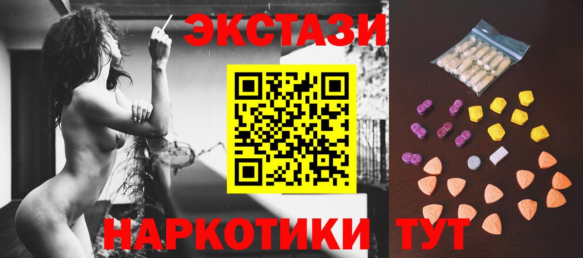 ЭКСТАЗИ 280мг  Ecstasy XTC  Вход с VPN  Новодвинск 