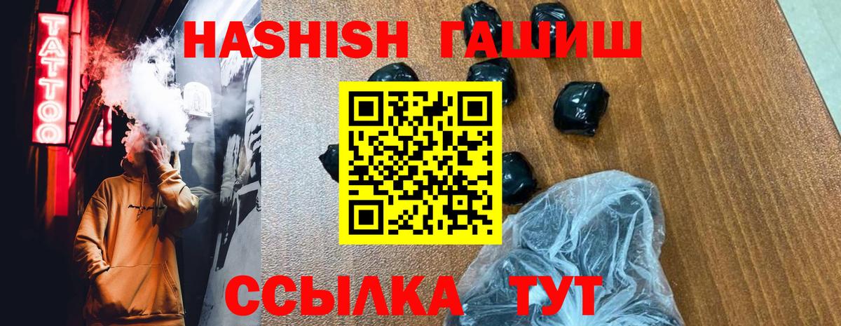ГАШИШ Premium Новодвинск