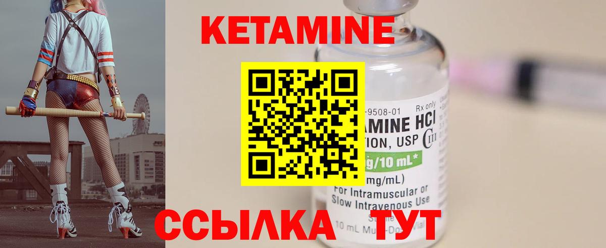 Новодвинск  Кетамин VHQ  Кетамин ketamine  Вход с VPN 