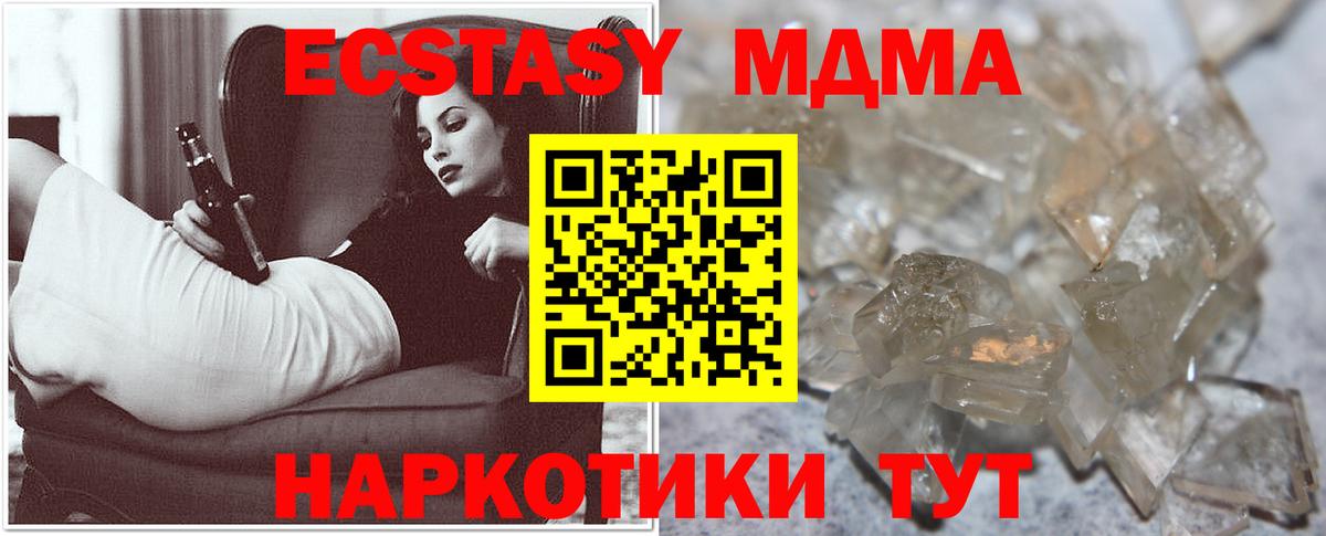 MDMA VHQ Новодвинск