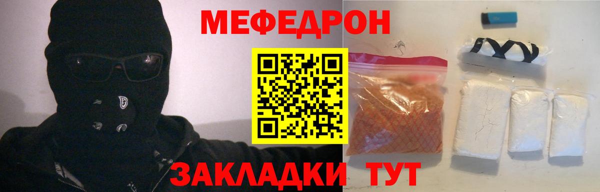 МЯУ-МЯУ  Вход с VPN  Новодвинск  Мефедрон VHQ  Меф  МЕФ мука 