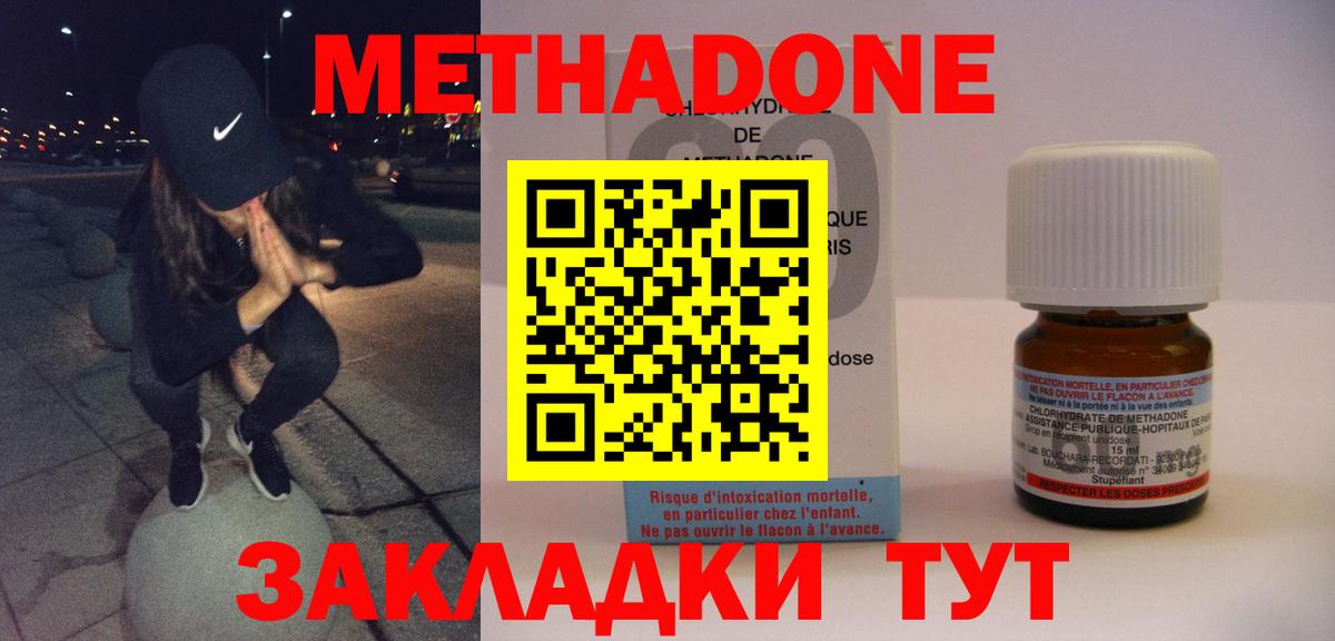 Новодвинск  МЕТАДОН белоснежный  Вход с VPN 