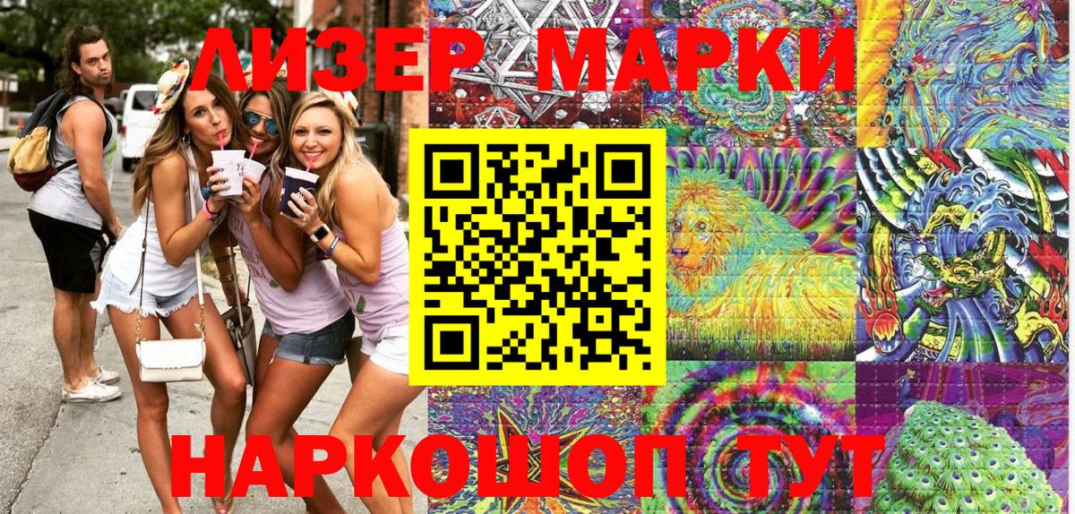 Марки N-bome 1,5мг  Вход с VPN  Наркотические марки  даркнет сайт  Новодвинск 