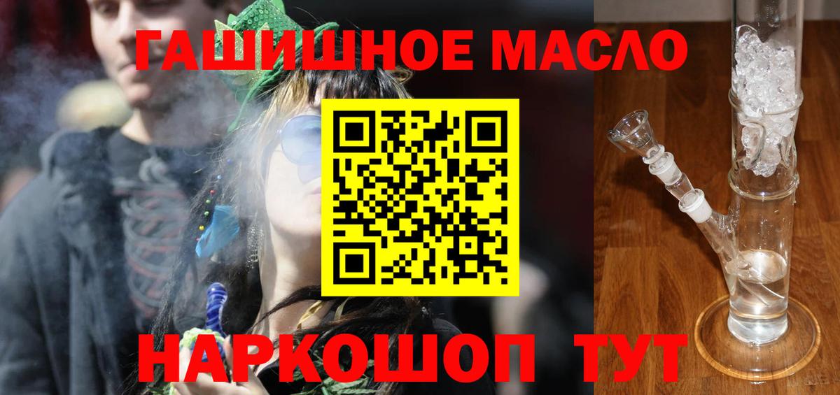 Новодвинск  наркошоп  ТГК THC oil  Вход с VPN  Дистиллят ТГК вейп с тгк 